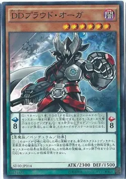 Yugioh Card VE11-JP002 D D Proud Ogre | Secret Japanese - Image 1