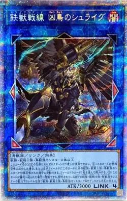 Yugioh Card PHRA-JP048 Tri Brigade Shuraig the Ominous Omen | Prismatic Japanese - Image 1