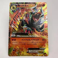 M Houndoom EX 010/059 Red Flash 1st ED 2015 Japanese Pokemon Card (390) - Image 1