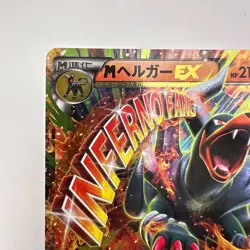 M Houndoom EX 010/059 Red Flash 1st ED 2015 Japanese Pokemon Card (390) - Image 2
