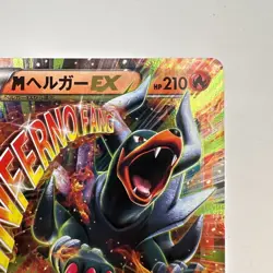 M Houndoom EX 010/059 Red Flash 1st ED 2015 Japanese Pokemon Card (390) - Image 3