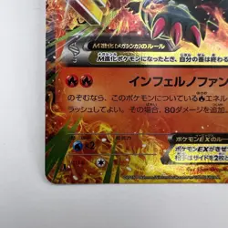 M Houndoom EX 010/059 Red Flash 1st ED 2015 Japanese Pokemon Card (390) - Image 4