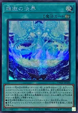 Yugioh Card TW01-JP100 Void Breach | Secret Japanese - Image 1