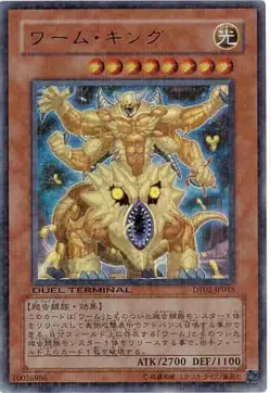 Yugioh Card DT02-JP035 Worm King | Ultra Japanese - Image 1