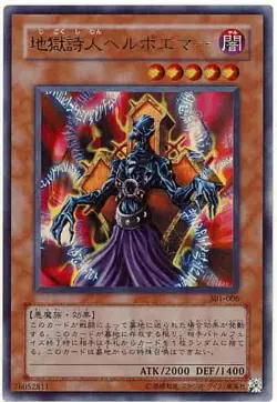 Yugioh Card 301-006 Helpoemer | Ultra Japanese - Image 1