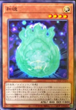 Yugioh Card 21TP-JP206 Nikitama | Normal Japanese - Image 1