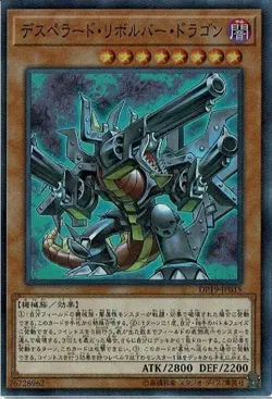 Yugioh Card DP19-JP015 Desperado Barrel Dragon | Super Japanese - Image 1