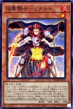 Yugioh Card DBAD-JP038 Infernoble Knight Renaud | Normal Japanese - Image 1