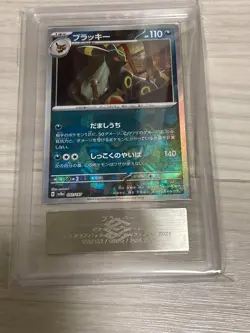 Pokemon Card Umbreon Poke Ball Mirror ARS10 - Image 1