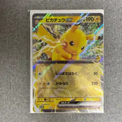 Pokemon Card Game - Pikachu SV-P Promo Jumbo Size JR Stamp Rally Japanese - Image 1