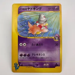 Pokemon Japanese 2001 VS Set - 1st Ed Will's Slowking 077/141 Card - NM 389 - Image 1