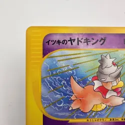 Pokemon Japanese 2001 VS Set - 1st Ed Will's Slowking 077/141 Card - NM 389 - Image 2