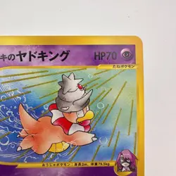 Pokemon Japanese 2001 VS Set - 1st Ed Will's Slowking 077/141 Card - NM 389 - Image 3