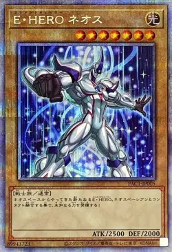 Yugioh Card PAC1-JP005 Elemental HERO Neos | Prismatic Japanese [ALT ART] - Image 1