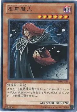 Yugioh Card SR06-JP010 Vanity s Fiend | Normal Japanese - Image 1