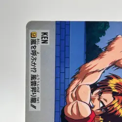 Ken Street Fighter 2 Trading Card TCG Carddass Capcom Japanese 1995 #09 - Image 2