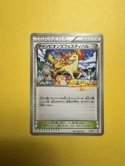 2015 Pokemon Japanese Promo XY-P Champions Festival World Champions PSA 10 - Image 1