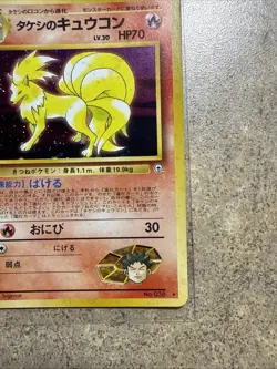 1998 Pokemon Japanese Gym Heroes #38 Brock's Ninetales Holo Rare - Image 4