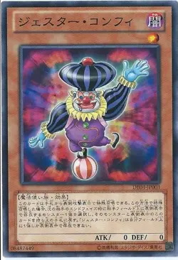 Yugioh Card SD32-JP020 Jester Confit | Normal Japanese - Image 1