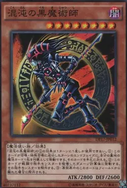 Yugioh Card RB02-JP001 Dark Magician of Chaos | Millennium Japanese - Image 1