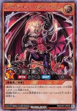 Yugioh Card RD/CP01-JP015 Royal Demons Invasion | Secret Japanese - Image 1