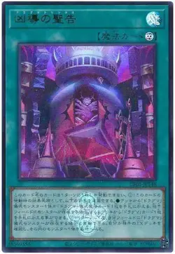 Yugioh Card CF01-JP148 Dogmatikamatrix | Ultra Japanese - Image 1