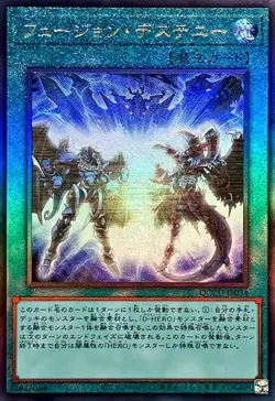 Yugioh Card QCCU-JP034 Fusion Destiny | Ultimate Japanese - Image 1