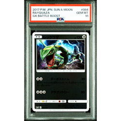 PSA 10 Rayquaza 084/114 GX Battle Boost 2014 Pokemon Card Japanese D036 - Image 1