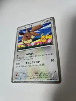 Eevee 235/BW-P 7-11 Promo Holo Seven Eleven Pikachu Japanese Pokemon Card - Image 2