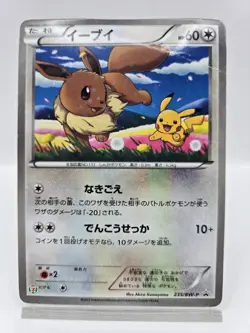 Eevee 235/BW-P 7-11 Promo Holo Seven Eleven Pikachu Japanese Pokemon Card - Image 4