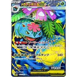 Mega Venusaur ex SR 076/063 M1L Mega Brave - Pokemon Card Japanese - Image 1