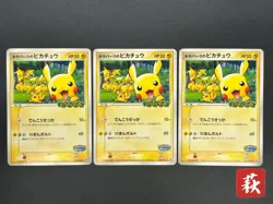 (LP/MP) PokePark's Pikachu 043/PCG-P Pokepark Promo 2005 3set Pokemon Card JP - Image 1