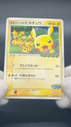 (LP/MP) PokePark's Pikachu 043/PCG-P Pokepark Promo 2005 3set Pokemon Card JP - Image 2