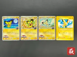 (LP-) Spiky-eared Pichu M 009 010 011/022 Promo & E card Pokemon JP #2508110001 - Image 1