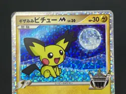 (LP-) Spiky-eared Pichu M 009 010 011/022 Promo & E card Pokemon JP #2508110001 - Image 5