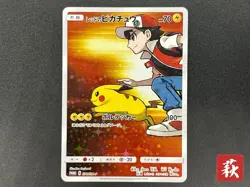 (LP+) Red's Pikachu 270/SM-P Promo Holo Rare Full Art Pokemon Card Japanese - Image 1
