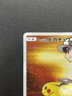 (LP+) Red's Pikachu 270/SM-P Promo Holo Rare Full Art Pokemon Card Japanese - Image 4