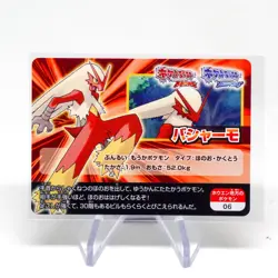 Blaziken Pokemon Scrap Card Alpha Saphire Nintendo Anime PACK FRESH NM! - Image 1