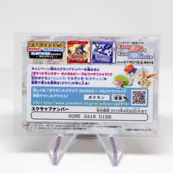 Blaziken Pokemon Scrap Card Alpha Saphire Nintendo Anime PACK FRESH NM! - Image 2