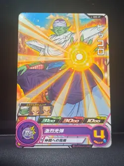 Piccolo SH5-29 C Super Dragon Ball Heroes Mint Card SDBH - Image 1