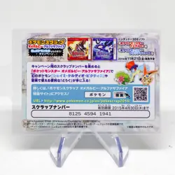 Kyogre Pokemon Scrap Card Alpha Saphire Nintendo Anime PACK FRESH NM! - Image 2