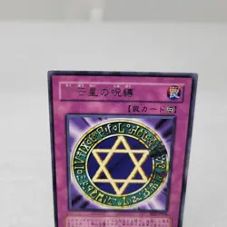 BE1-JP006 Japanese Yugioh Card - Spellbinding Circle - Rare - Image 2