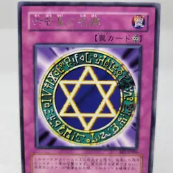 BE1-JP006 Japanese Yugioh Card - Spellbinding Circle - Rare - Image 3