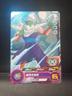 Piccolo PUMS14-22 Foil Super Dragon Ball Heroes Card SDBH Holo Rare - Image 1