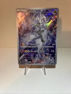 N's Reshiram AR 109/100 sv9 Battle Partners Pokemon Card Korean - Image 1