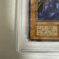 YuGiOh Gate Guardian PSA10 Ultra Rare 1999 Tokyo Dome Promo Japan Card - Image 4