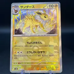 Jolteon Master Ball 051/187 sv8a Japanese Pokemon Card Terastal Festival ex - Image 1
