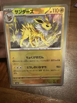 Jolteon Master Ball 051/187 sv8a Japanese Pokemon Card Terastal Festival ex - Image 1