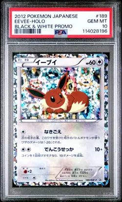 2012 POKEMON JPN B&W PROMO #189 EEVEE-HOLO PSA 10 - Image 1