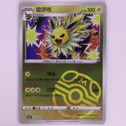 Jolteon 0310/14 Master Ball Pokemon TCG Chinese Gem Pack Vol.2 CBB2C - Image 1